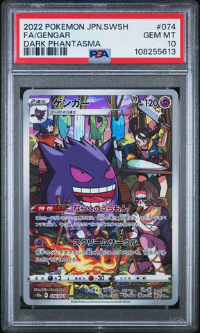 2022 POKEMON JAPANESE SWORD & SHIELD DARK PHANTASMA #074 FA/GENGAR DARK PHANTASMA