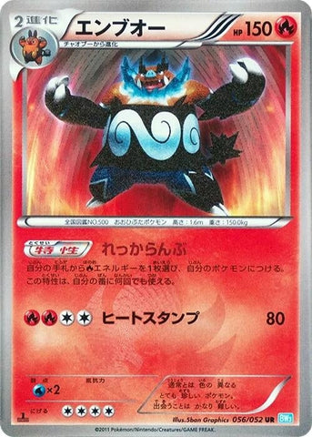 Image for Emboar (056/052) (BW3)