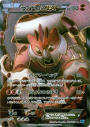 Image for Landorus EX - 061/059 (061/059) (BW6)