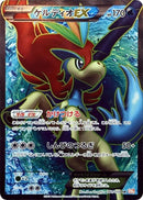 Image for Keldeo EX - 061/059 (061/059) (BW6)