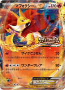 Image for Delphox EX - 048/XY-P (048/XY-P) (XY-P: XY Promos) - Pokemon Japan