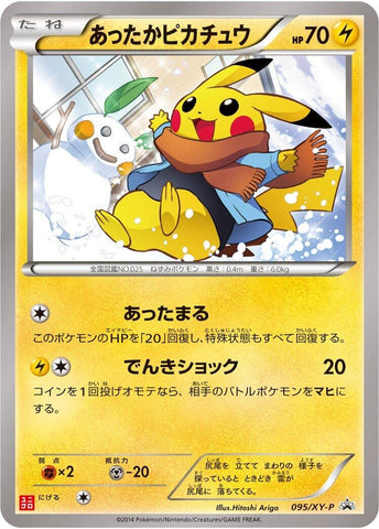 Image for Warm Pikachu - 095/XY-P (095/XY-P) (XY-P: XY Promos) - Pokemon Japan