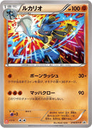 Image for Lucario - 214/XY-P (214/XY-P) (XY-P: XY Promos) - Pokemon Japan