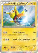 Image for Pikachu Libre - 247/XY-P (247/XY-P) (XY-P: XY Promos) - Pokemon Japan
