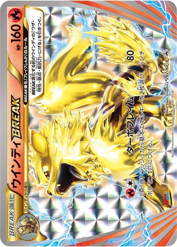 Image for Arcanine BREAK - 267/XY-P (267/XY-P) (XY-P: XY Promos) - Pokemon Japan