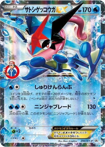 Image for Ash-Greninja EX - 290/XY-P (290/XY-P) (XY-P: XY Promos) - Pokemon Japan