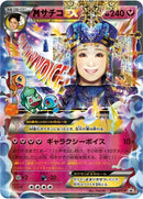 Image for Sachiko - 298/XY-P (298/XY-P) (XY-P: XY Promos) - Pokemon Japan