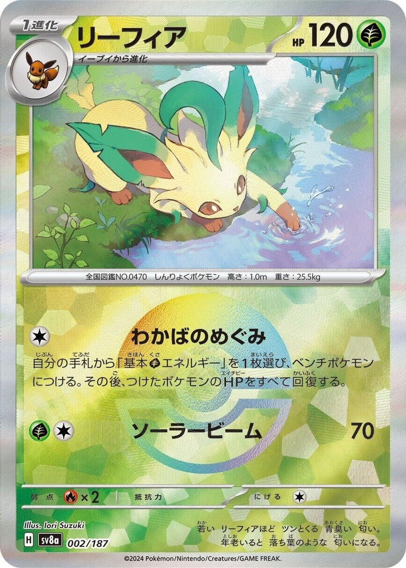 Image for Leafeon (Mirror Foil) (002/187) (SV8a)