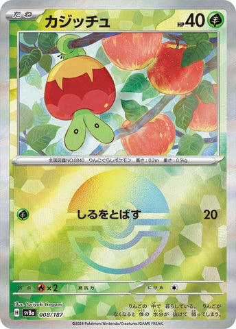 Image for Applin (Mirror Foil) (008/187) (SV8a)