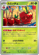 Image for Dipplin (009/187) (SV8a)