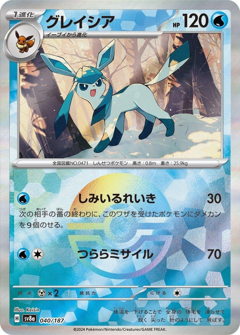 Image for Glaceon (Mirror Foil) (040/187) (SV8a)