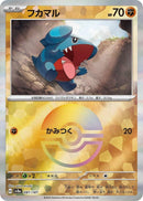 Image for Gible (Mirror Foil) (081/187) (SV8a)