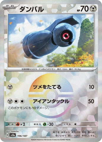 Image for Beldum (Mirror Foil) (106/187) (SV8a)