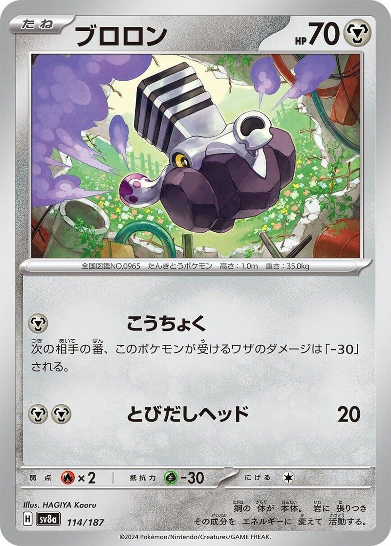 Image for Varoom (114/187) (SV8a: Terastal Fest ex) - Pokemon Japan