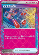 Image for Fishing Rod MAX (142/187) (SV8a)