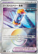 Image for Future Booster Energy Capsule (Mirror Foil) (158/187) (SV8a)