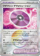 Image for Technical Machine: Devolution (Mirror Foil) (161/187) (SV8a: Terastal Fest ex) - Pokemon Japan