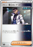 Image for Professor Turo's Scenario (175/187) (SV8a: Terastal Fest ex) - Pokemon Japan