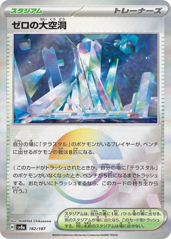 Image for Area Zero Underdepths (Mirror Foil) (182/187) (SV8a)