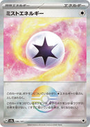 Image for Mist Energy (Mirror Foil) (186/187) (SV8a: Terastal Fest ex) - Pokemon Japan