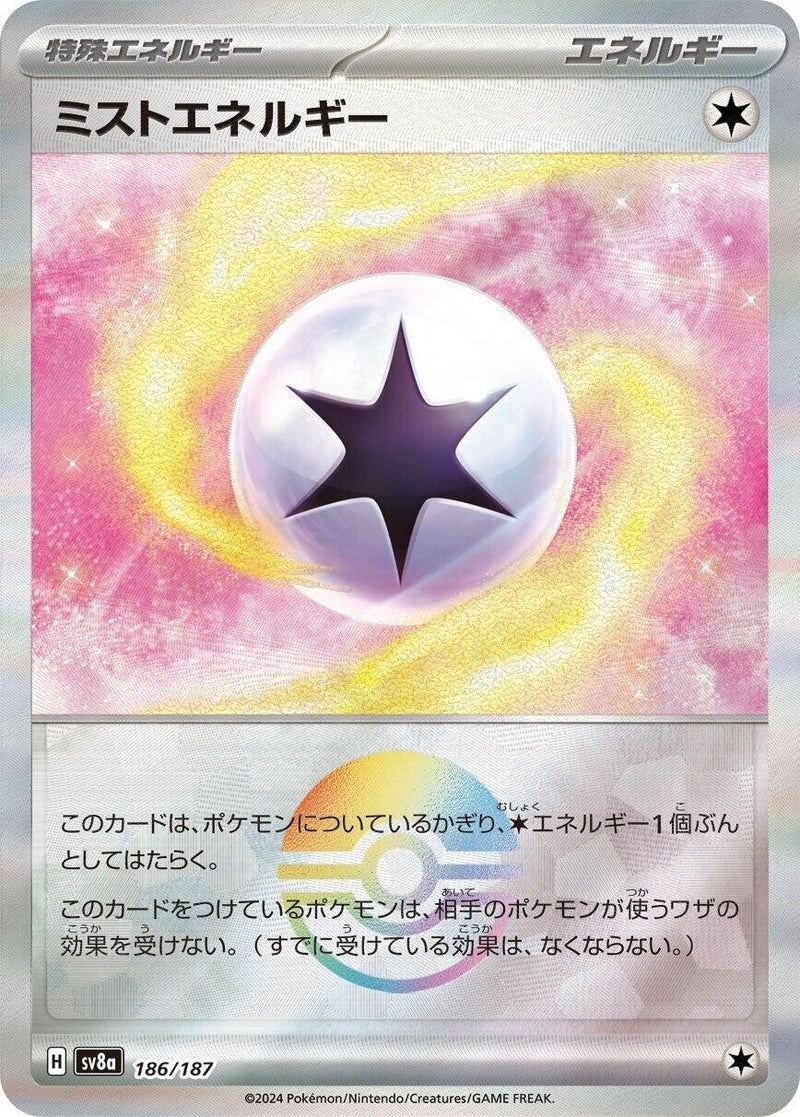 Image for Mist Energy (Mirror Foil) (186/187) (SV8a: Terastal Fest ex) - Pokemon Japan