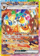 Image for Flareon ex - 202/187 (202/187) (SV8a)