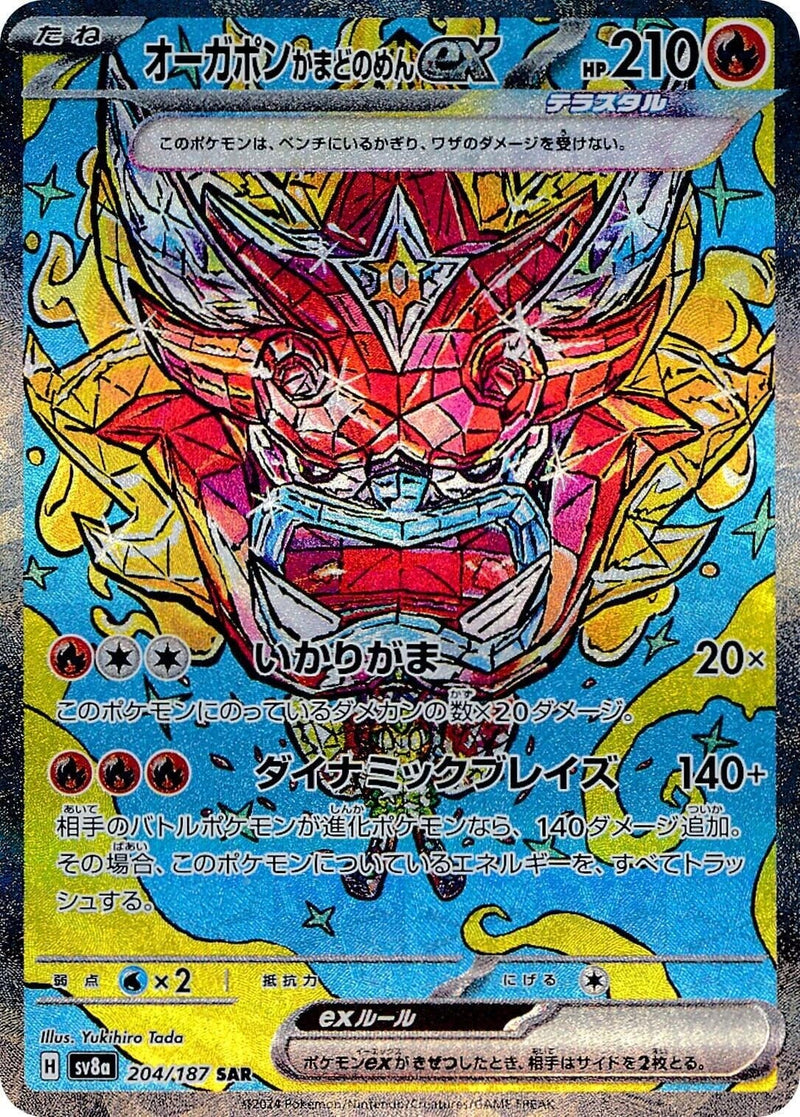 Image for Hearthflame Mask Ogerpon ex - 204/187 (204/187) (SV8a)
