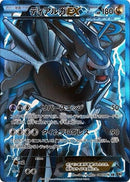 Image for Dialga EX (Team Plasma) - 080/076 (080/076) (BW9)