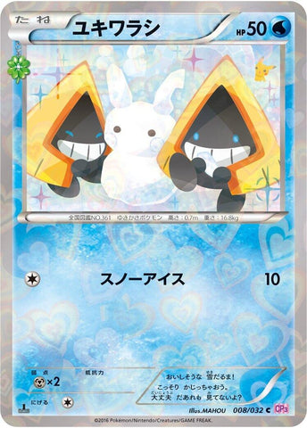Image for Snorunt (008/032) (CP3: PokeKyun Collection) - Pokemon Japan