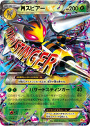 Image for Beedrill (002/131) (CP4: Premium Champion Pack) - Pokemon Japan