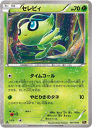 Image for Celebi (001/036) (CP5: Mythical & Legendary Dream Shine Collection) - Pokemon Japan