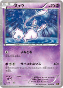 Image for Mew (016/036) (CP5: Mythical & Legendary Dream Shine Collection) - Pokemon Japan