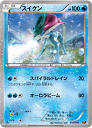 Image for Suicune (010/036) (CP5: Mythical & Legendary Dream Shine Collection) - Pokemon Japan