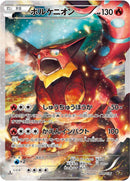 Image for Volcanion (009/036) (CP5: Mythical & Legendary Dream Shine Collection) - Pokemon Japan