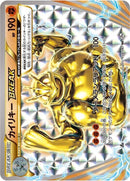 Image for Machamp BREAK (058/087) (CP6: Expansion Pack 20th Anniversary) - Pokemon Japan