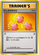 Image for Revive (074/087) (CP6: Expansion Pack 20th Anniversary) - Pokemon Japan