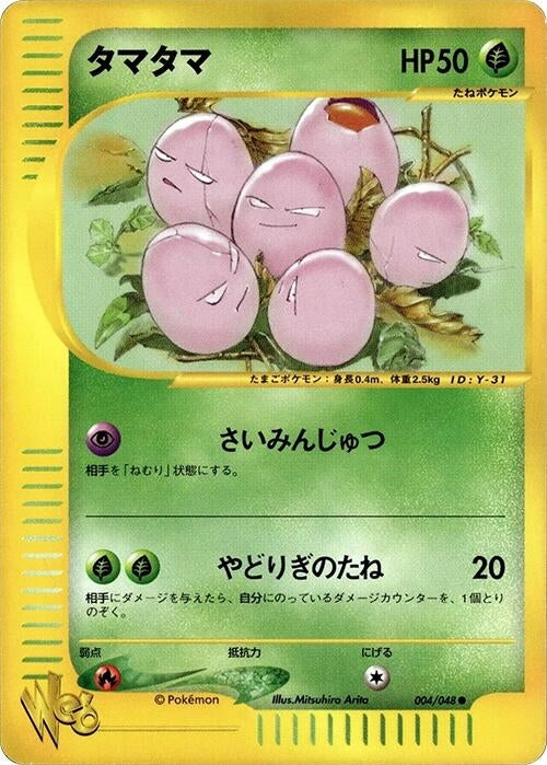 Exeggcute (004/048) (Pokemon Web)