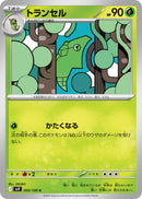 Image for Metapod (002/100) (SV9: Battle Partners) - Pokemon Japan