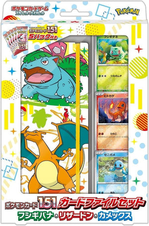 Image for Pokemon Card 151 Card File Set - Venusaur, Charizard, Blastoise - Pokemon Japan