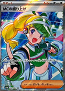 Image for Emcee's Excitement (082/063) (SV9a: Heat Wave Arena) - Pokemon Japan