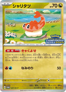 Image for Tatsugiri - 201/SV-P (201/SV-P) (SV-P Promotional Cards) - Pokemon Japan