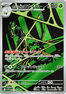 Image for Team Rocket's Spidops (099/098) (SV10: The Glory of Team Rocket) - Pokemon Japan
