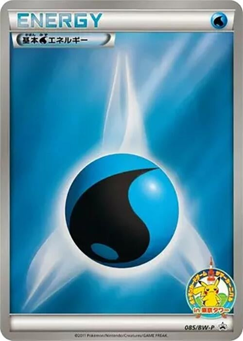 Image for Basic Water Energy - 085/BW-P (085/BW-P) (BW-P Promotional cards) - Pokemon Japan