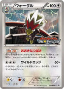 Image for Braviary - 137/BW-P (137/BW-P) (BW-P Promotional cards) - Pokemon Japan