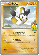 Image for Emolga - 081/BW-P (081/BW-P) (BW-P Promotional cards) - Pokemon Japan