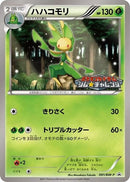 Image for Leavanny - 091/BW-P (091/BW-P) (BW-P Promotional cards) - Pokemon Japan