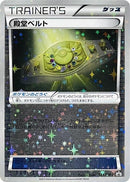 Image for Palace Belt - 153/BW-P (153/BW-P) (BW-P Promotional cards) - Pokemon Japan