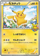 Image for Pikachu - 151/BW-P (151/BW-P) (BW-P Promotional cards) - Pokemon Japan