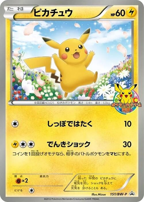 Image for Pikachu - 151/BW-P (151/BW-P) (BW-P Promotional cards) - Pokemon Japan