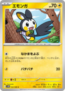 Image for Emolga (032/086) (SV11B: Black Bolt) - Pokemon Japan